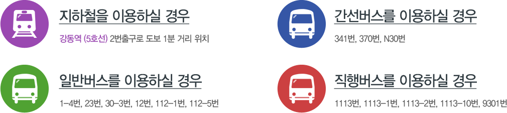 ����ö ������ 5ȣ�� 2���ⱸ, �������� 341��, 370��, N30��, �Ϲݹ��� 1-4��, 23��, 30-3��, 12��, 112-1��, 112-5�� , ������� 1113��, 1113-1��, 1113-2��, 1113-10��, 9301��