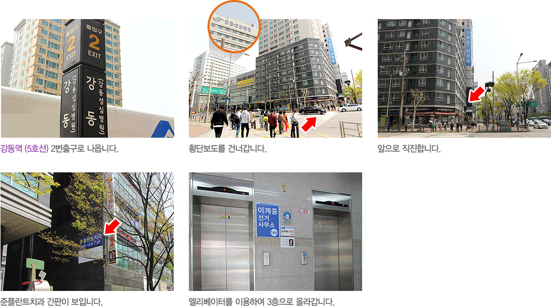 ������ (5ȣ��) 2���ⱸ�� ���ɴϴ�.-Ⱦ�ܺ����� �ǳʰ��ϴ�.-������ �����մϴ�.-���ö�Ʈġ�� ������ ���Դϴ�.-���������͸� �̿��Ͽ� 3������ �ö󰩴ϴ�. 