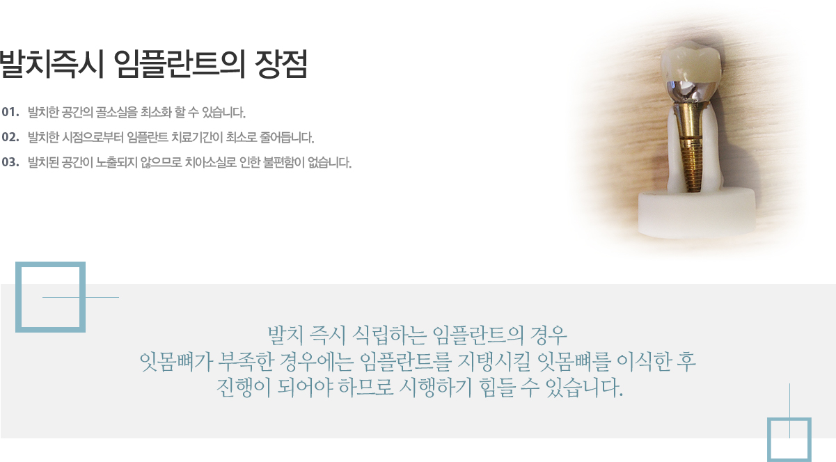 ��ġ�� ������ ��ҽ��� �ּ�ȭ �� �� �ֽ��ϴ�.
��ġ�� �������κ��� ���ö�Ʈ ġ��Ⱓ�� �ּҷ� �پ��ϴ�.
��ġ�� ������ ������� �����Ƿ� ġ�ƼҽǷ� ���� �������� �����ϴ�.
������ ��ġ ��� �ĸ��ϴ� ���ö�Ʈ�� ��� �ո����� ������ ��쿡�� ���ö�Ʈ�� ���ʽ�ų �ո����� �̽��� �� ������ �Ǿ�� �ϹǷ� �����ϱ� ���� �� �ֽ��ϴ�.