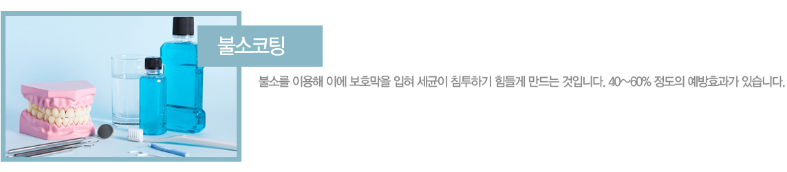 �Ҽ����� - �ҼҸ� �̿��� �̿� ��ȣ���� ���� ������ ħ���ϱ� ����� ����� ���Դϴ�. 40~60% ������ ����ȿ���� �ֽ��ϴ�.