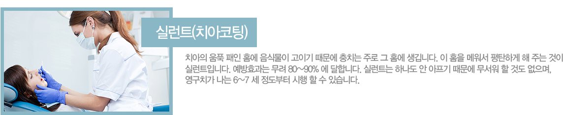 �Ƿ�Ʈ(ġ������) - ġ���� ��ǫ ���� Ȩ�� ���Ĺ��� ���̱� ������ ��ġ�� �ַ� �� Ȩ�� ����ϴ�. �� Ȩ�� �޿��� ��ź�ϰ� �� �ִ� ���� �Ƿ�Ʈ�Դϴ�. ����ȿ���� ���� 80~90% �� ���մϴ�. �Ƿ�Ʈ�� �ϳ��� �� ������ ������ ������ �� �͵� ������, ����ġ�� ���� 6~7 �� �������� ���� �� �� �ֽ��ϴ�.