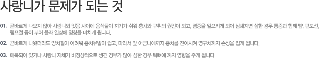 ����ϰ� ������ �Ǵ� ����, 
ù°, ��ٸ��� ������ �ʾ� ����Ͽ� �ո� ���̿� ���Ĺ��� ���Ⱑ ���� ��ġ�� ������ ������ �ǰ�, ������ ����Ű�� �Ǿ� �������� ���� ��� ������ �Բ� ��, ������, ������ ���� �ξ� �ö� �ϻ� ������ ��ġ�� �˴ϴ�.
��°, ��ٸ��� ���Դ��� ��ġ���� ����� ��ġ������ ����, ���� �� ��ݴϿ����� ��ġ�� ���̽��� ����ġ���� �ջ��� �԰� �˴ϴ�. 
��°, �ź��Ǿ� �ְų� ����� ��ü�� ������������ ���� ��찡 ���� ���� ��� �λ��� ���� ������ �ְ� �˴ϴ�. 
